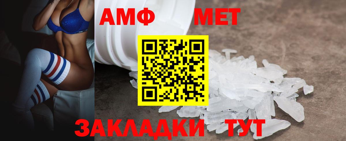 АМФЕТАМИН 98% Киреевск