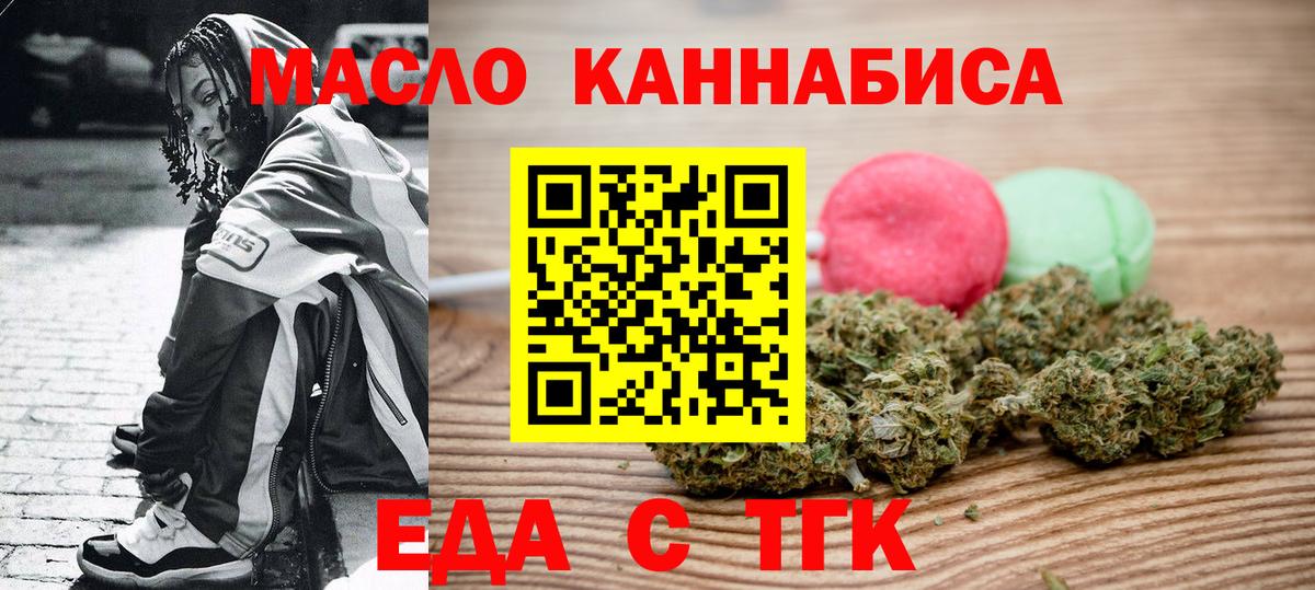 Киреевск  Canna-Cookies марихуана  Вход с VPN 