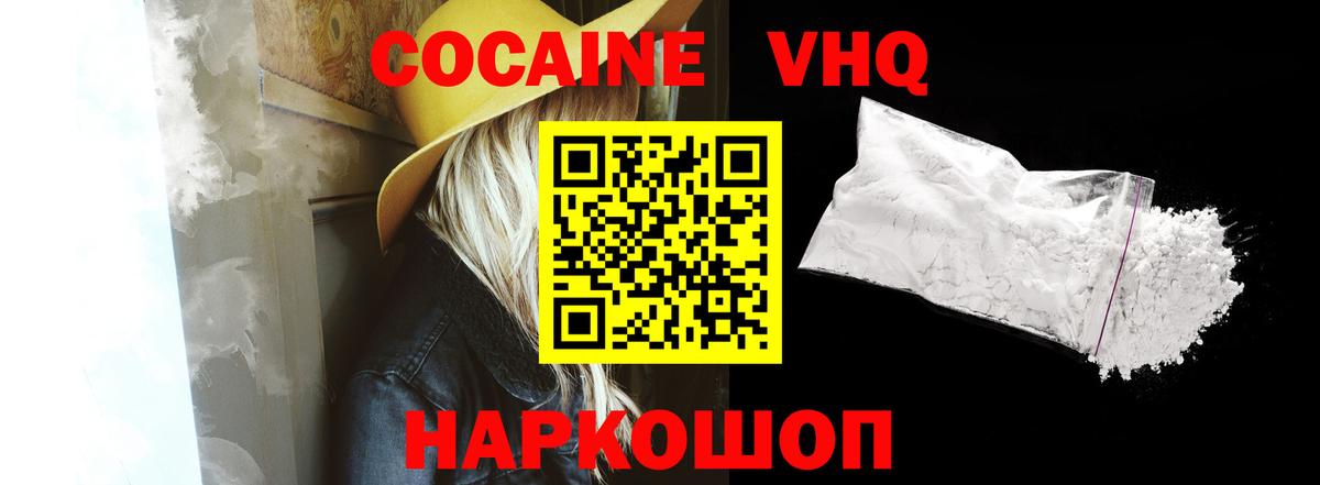 Cocaine Эквадор Киреевск