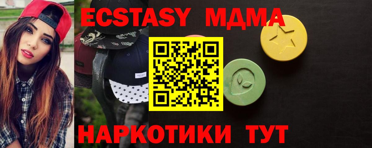 Ecstasy XTC  Экстази  Ecstasy 300 mg  Киреевск  Вход с VPN 