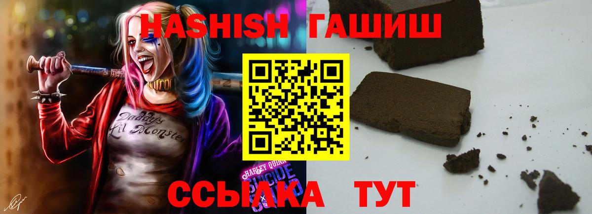 ГАШИШ Premium Киреевск