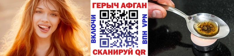 ГЕРОИН хмурый  наркота  Киреевск 