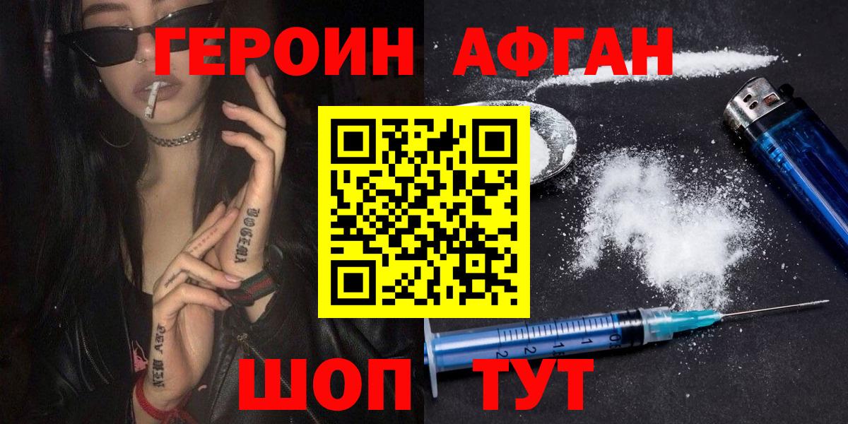 ГЕРОИН VHQ  Вход с VPN  Киреевск 