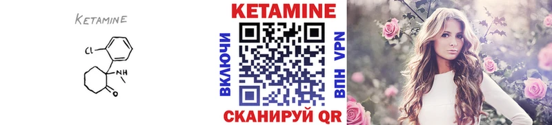 КЕТАМИН ketamine Киреевск