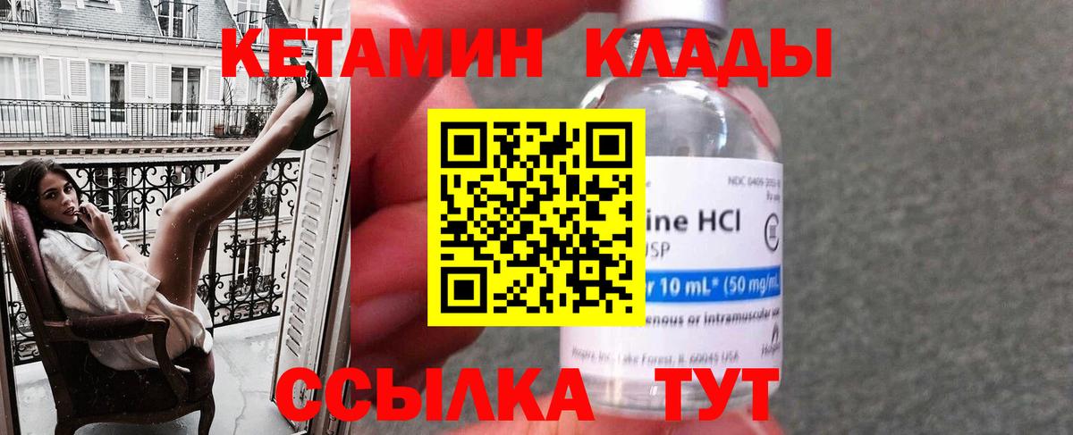 Кетамин VHQ  Кетамин VHQ  Киреевск  Вход с VPN 