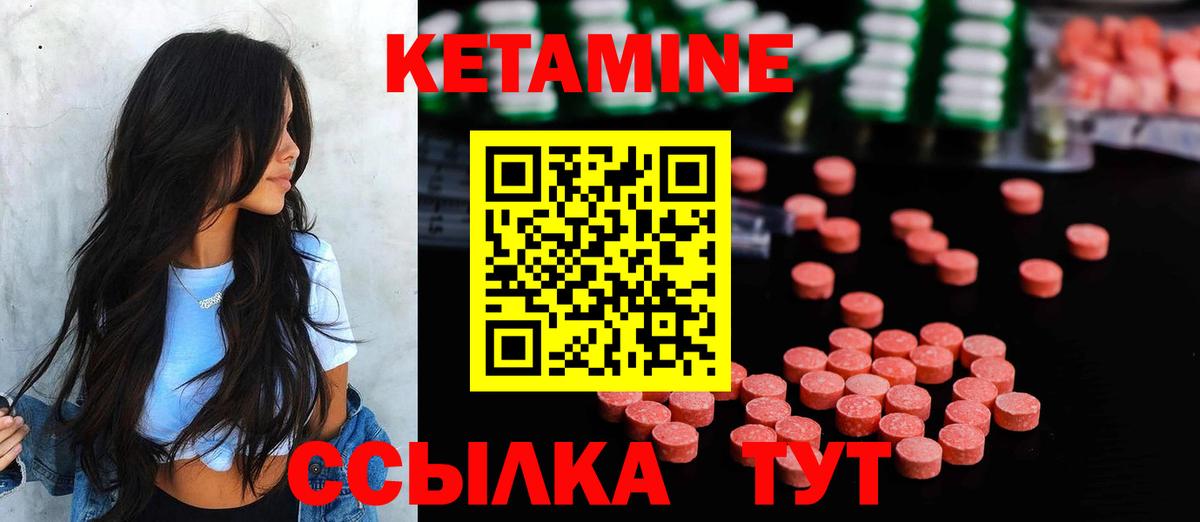 КЕТАМИН ketamine Киреевск