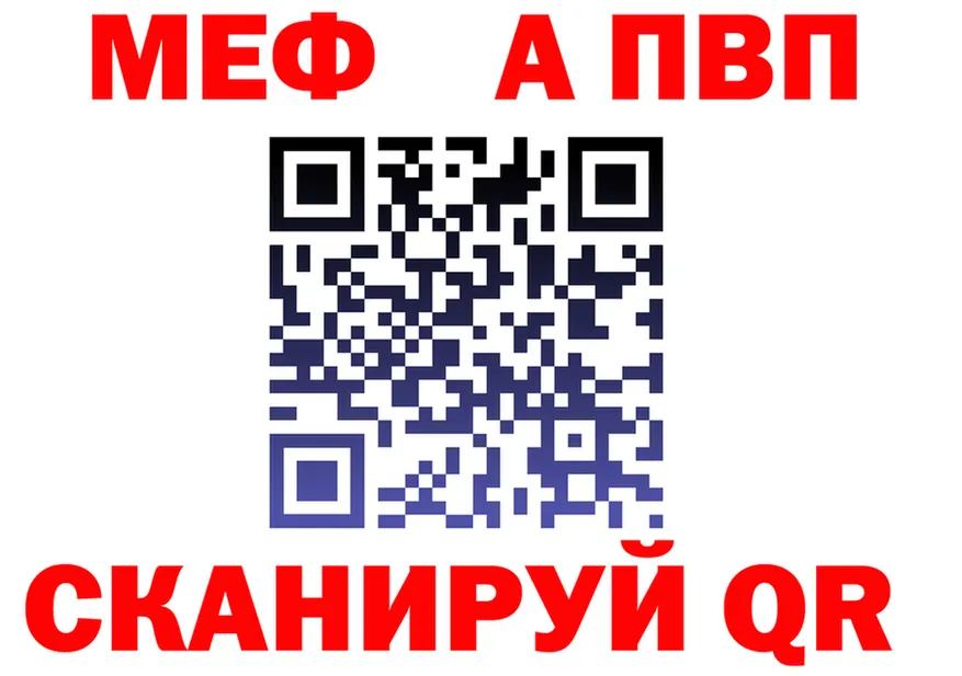 Меф мука зеркало мориарти гидра Киреевск