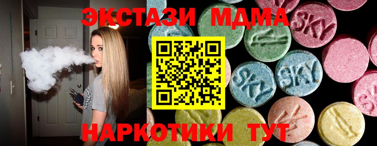 МДМА Molly  Вход с VPN  Киреевск 