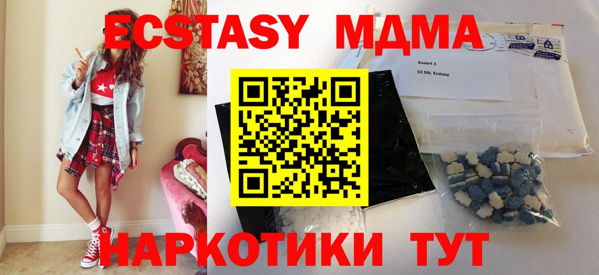 МДМА молли Киреевск