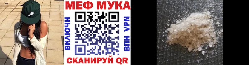 МЕФ мука наркошоп Киреевск