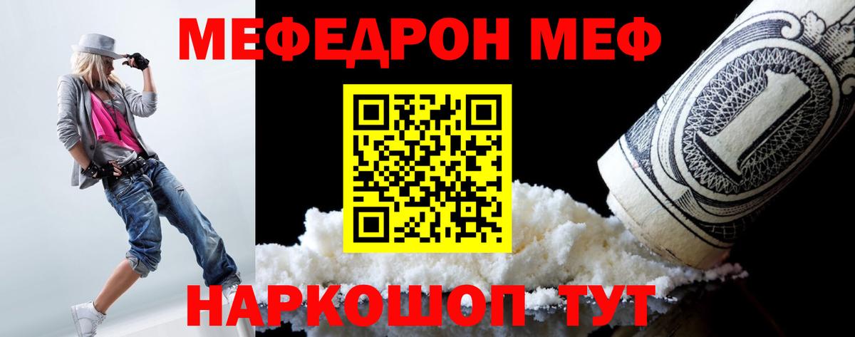 Меф  Киреевск