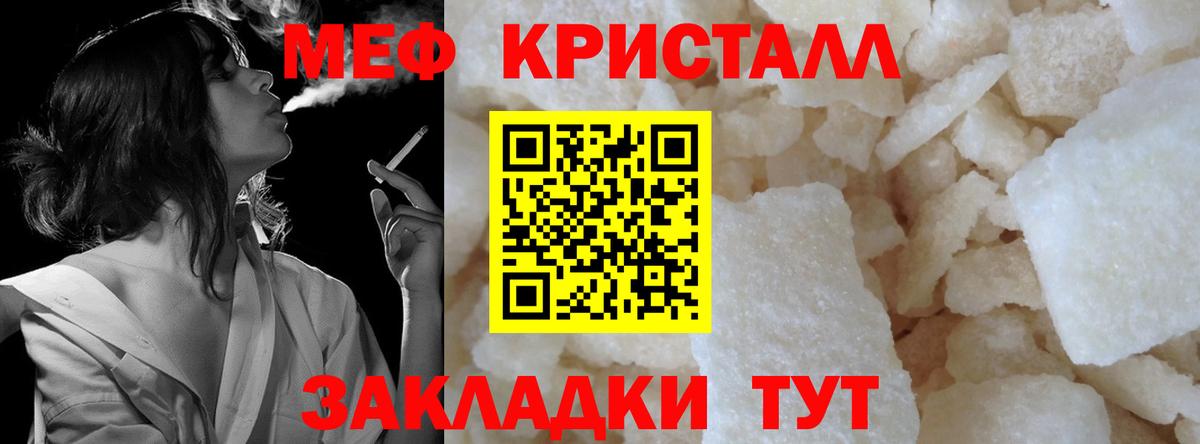 МЕФ  МЯУ-МЯУ VHQ  Вход с VPN  Киреевск 