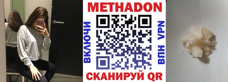 МЕТАДОН мёд  Киреевск 