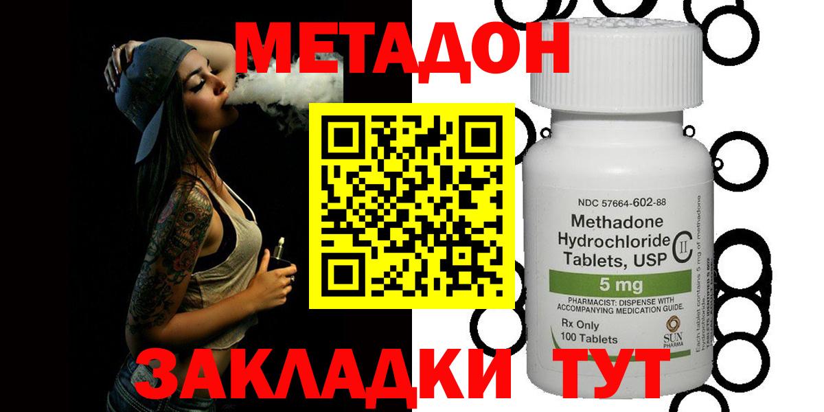   ссылки  Вход с VPN  Киреевск  МЕТАДОН кристалл  Метадон мёд 