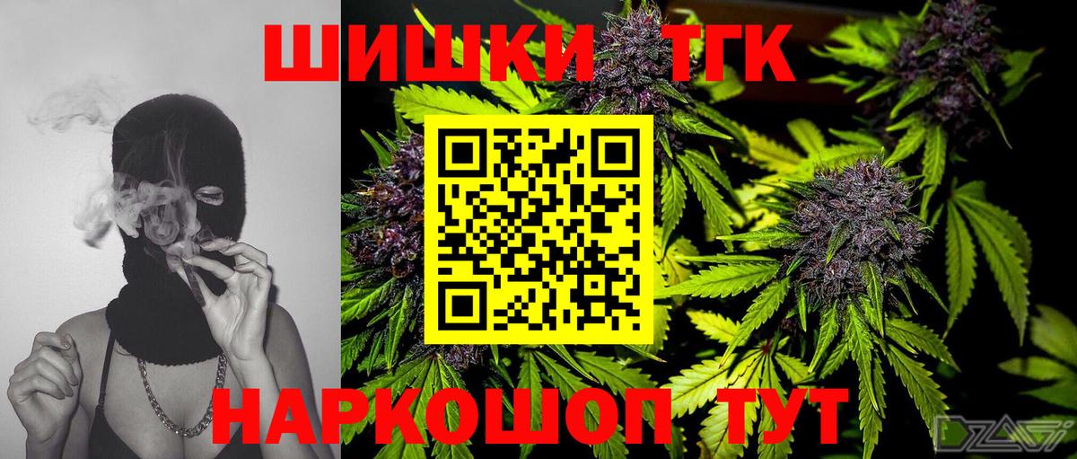 Бошки Шишки индика Киреевск